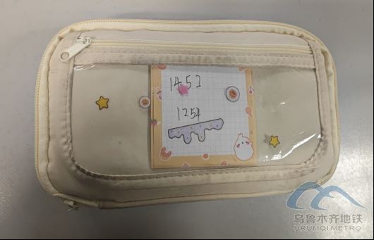 2025年10月11日地铁1号线站内遗失物品601.png 2025年10月11日地铁1号线站内遗失物品601.png