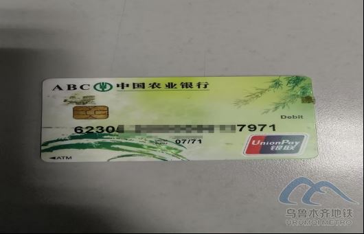 2025年10月14日地铁1号线站内遗失物品620.png 2025年10月14日地铁1号线站内遗失物品620.png