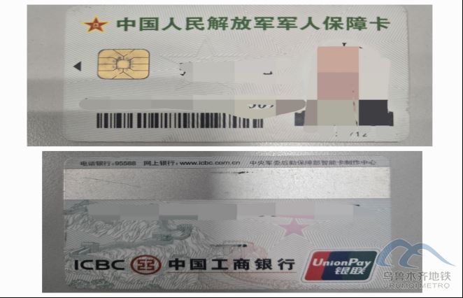 2025年10月17日地铁1号线站内遗失物品清单401.png 2025年10月17日地铁1号线站内遗失物品清单401.png