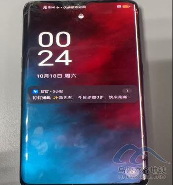 2025年10月18日地铁1号线站内遗失物品27.png 2025年10月18日地铁1号线站内遗失物品27.png