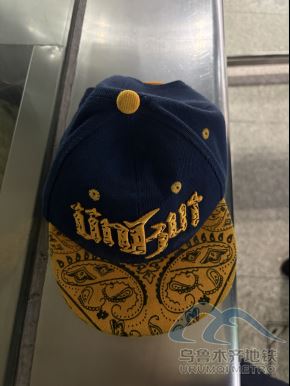 2025年11月8日地铁1号线站内遗失物品清单268.png 2025年11月8日地铁1号线站内遗失物品清单268.png