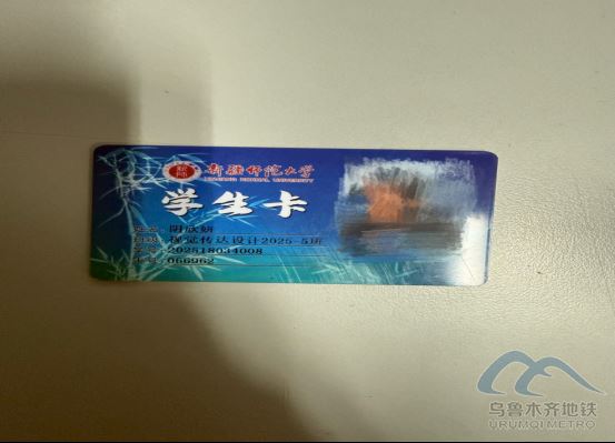 2025年11月23日地铁1号线站内遗失物品27.png 2025年11月23日地铁1号线站内遗失物品27.png