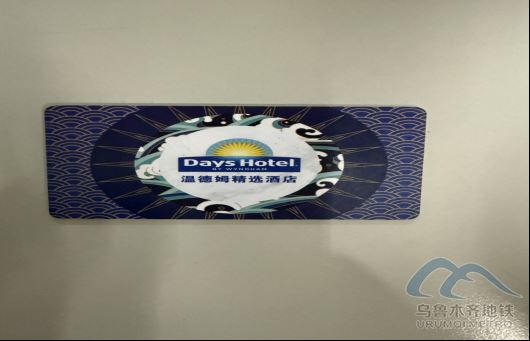 2025年8月15日地铁1号线站内遗失物品144.png 2025年8月15日地铁1号线站内遗失物品144.png