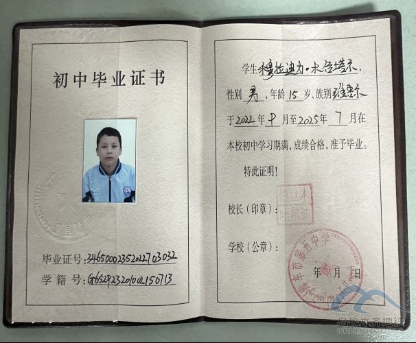 2025年9月6日地铁1号线站内遗失物品清单665.png 2025年9月6日地铁1号线站内遗失物品清单665.png