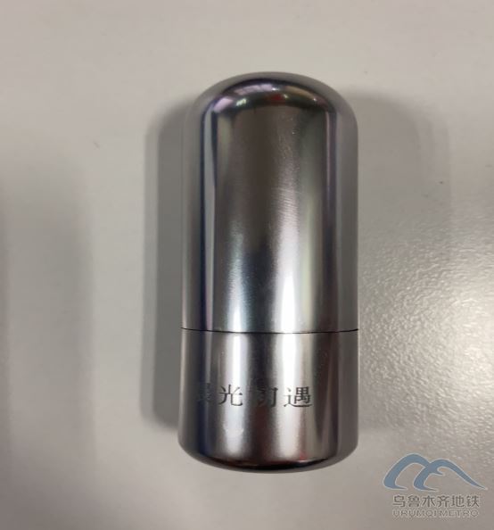 2025年9月18日地铁1号线站内遗失物品清单142.png 2025年9月18日地铁1号线站内遗失物品清单142.png