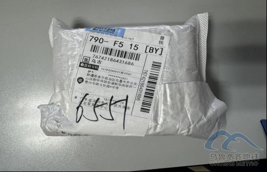 2025年9月26日地铁1号线站内遗失物品216.png 2025年9月26日地铁1号线站内遗失物品216.png