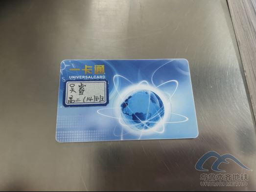 2025年9月27日地铁1号线站内遗失物品630.png 2025年9月27日地铁1号线站内遗失物品630.png