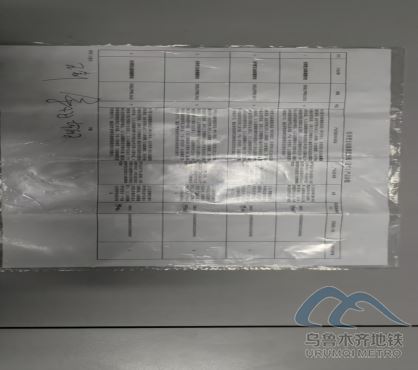 2026年1月7日地铁1号线站内遗失物品180.png 2026年1月7日地铁1号线站内遗失物品180.png