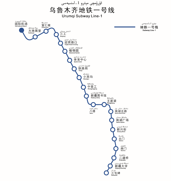 乌鲁木齐地铁站点查询_乌鲁木齐地铁5号线一期_乌鲁木齐地铁线路